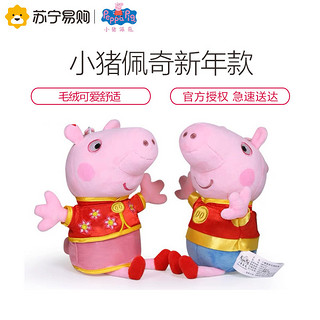 Peppa Pig 小猪佩奇 毛绒玩偶 新年礼盒装 