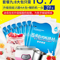 佰生优 酸奶发酵粉 经典5菌型 10g*6袋