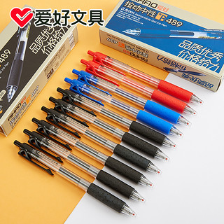 AIHAO 爱好 按动中性笔 0.5MM