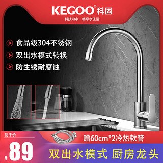 KEGOO 科固 K02034 304不锈钢水龙头