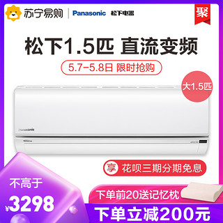 Panasonic 松下 CS-TR13KM1/CU-TR13KM1 1.5匹 壁挂式空调