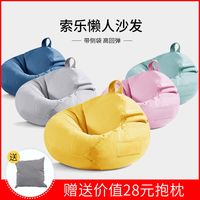 诺比力 懒人豆袋沙发 中号 明黄色(免费送抱枕+送换洗袋 )