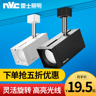 nvc-lighting 雷士照明 led射灯 12W