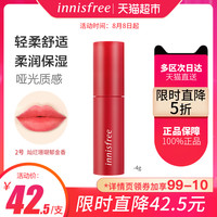 innisfree 悦诗风吟 花吻丝绒墨印唇釉 4g 2#灿烂珊瑚