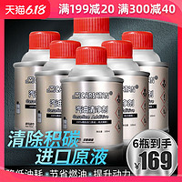 Carsatan 德国车魔 汽油清净剂 100ml