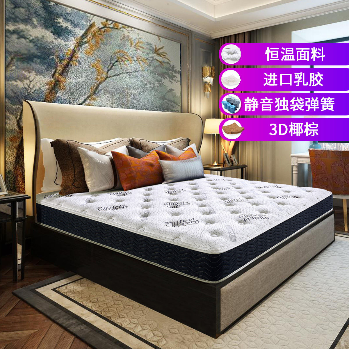 sleemon喜临门维也纳恒温面料3d椰棕床垫182m