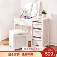 JIAYI 家逸 ins网红化妆台 条编白色 带凳