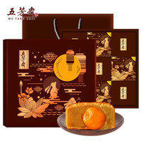 五芳斋 WU FANG ZHAI 五芳福月饼礼盒 9味9饼 600g