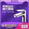 TOTO 东陶 DL363R 单孔冷热面盆水龙头