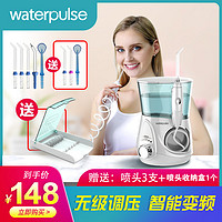 waterpulse 健适宝 Waterpulse 健适宝 V600G 舒适型冲牙器