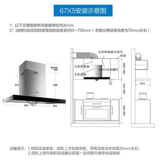 ROBAM 老板 CXW-200-67X5 油烟机 (19m3/min、欧式、360pa)