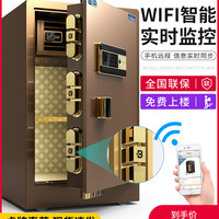 虎牌 触屏电子密码保险柜 45CM 
