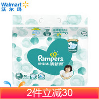 Pampers 帮宝适 清新帮 泡泡纸尿裤XL码38片 *4件