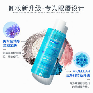 BYPHASSE 蓓昂斯 眼唇卸妆液 200ml