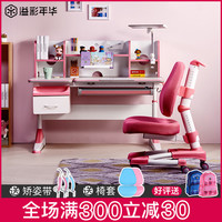 溢彩年华 可升降360度儿童学习桌