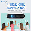 TOUCHJET 智能触控投影仪 