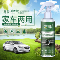 雷牌 车内除味剂 120ML