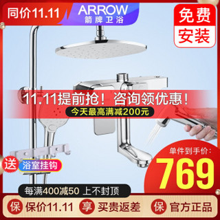 ARROW 箭牌 AE3401S 四档出水带喷枪淋浴花洒