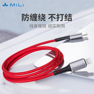 MILI 米力 HI-L90 MFi Type-C转Lightning PD编织数据线 60W 1米