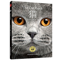 百亿补贴：《猫》 (精选48种世界名猫,高清美图,揭示纯种猫鲜为人知的历史)