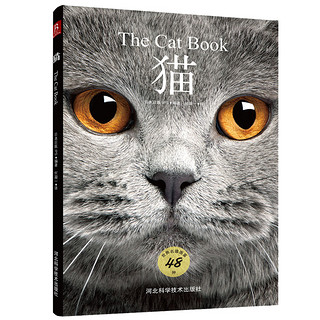 百亿补贴：《猫》 (精选48种世界名猫,高清美图,揭示纯种猫鲜为人知的历史)