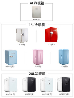 MOBICOOL 美固 MBF20 车载冰箱 (白色、20L)