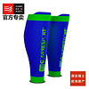 COMPRESSPORT R2V2 运动压缩小腿套