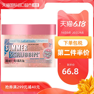 Soap&Glory 夏日果味清爽身体磨砂膏 300ml