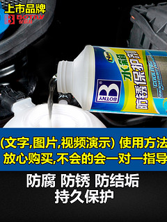 BOTNY 保赐利 汽车发动机水箱清洗剂强力散热器外部挖掘机货车内部外用堵漏除垢