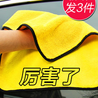 蓝帅 F-613 双面珊瑚绒擦车巾 40*40cm