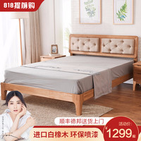 JIAYI 家逸 北欧实木床 1.8米  