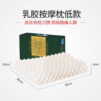 LATEX SYSTEMS 泰国天然乳胶枕 单人乳胶枕头