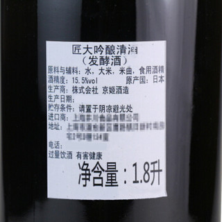 匠 清酒 京姬匠山田锦大吟酿清酒 1.8L