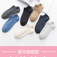 Semir 森马 sm400 男士短袜 5双装