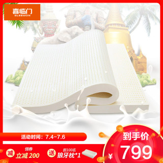 SLEEMON 喜临门 软硬舒适榻榻米床垫子 水瓶座 1.2*2.0m