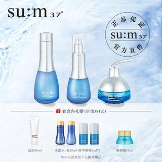 su:m37° 苏秘37° 水漾清润礼盒