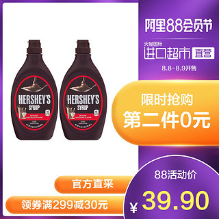 HERSHEY 好时 巧克力味糖浆 680g*2瓶