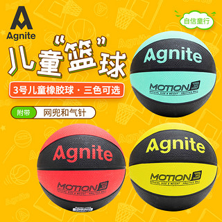 Agnite 安格耐特 F1101 儿童3号耐磨蓝球