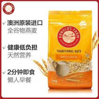 Arnold's farm 燕麦片 1kg