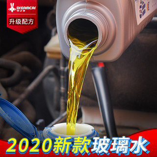 轩之梦 车用玻璃水 0度 1.6L 3桶装