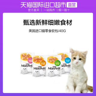 MonPetit 猫湿粮 妙鲜包 40g
