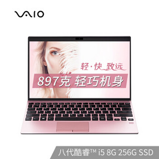 VAIO SX12 12.5英寸笔记本电脑（i5-8265U、8GB、256GB、897g）