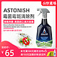 Astonish 进口油污清洁剂