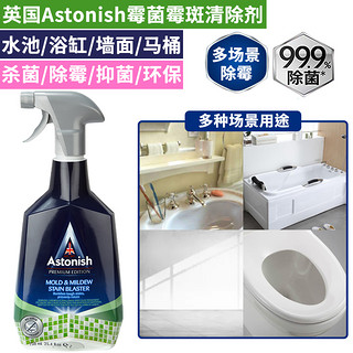 Astonish 墙体除霉剂 750ml