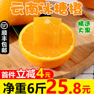 甘福园 埃及进口橙子 带箱6斤  单果200-400g