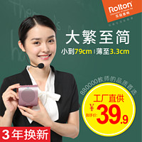 Rolton 乐廷 小蜜蜂扩音器教师专用老师上课讲课扩音机头戴式随身蓝牙无线防啸叫教学便携式播放器小型耳麦导游大喇叭