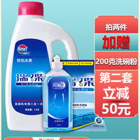 瑞碟 洗碗机专用洗涤剂 洗涤粉剂 1kg+光亮剂 500ml+专用盐1.2kg