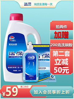 瑞碟 洗碗机专用洗涤剂 洗涤粉剂 1kg+光亮剂 500ml+专用盐1.2kg