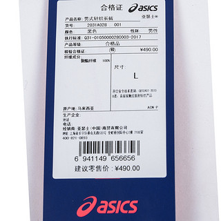 ASICS 亚瑟士 2031A028001 男士休闲运动裤