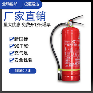 铁扇 MFCZ/ABC1A 车用干粉灭火器 1kg 车家两用